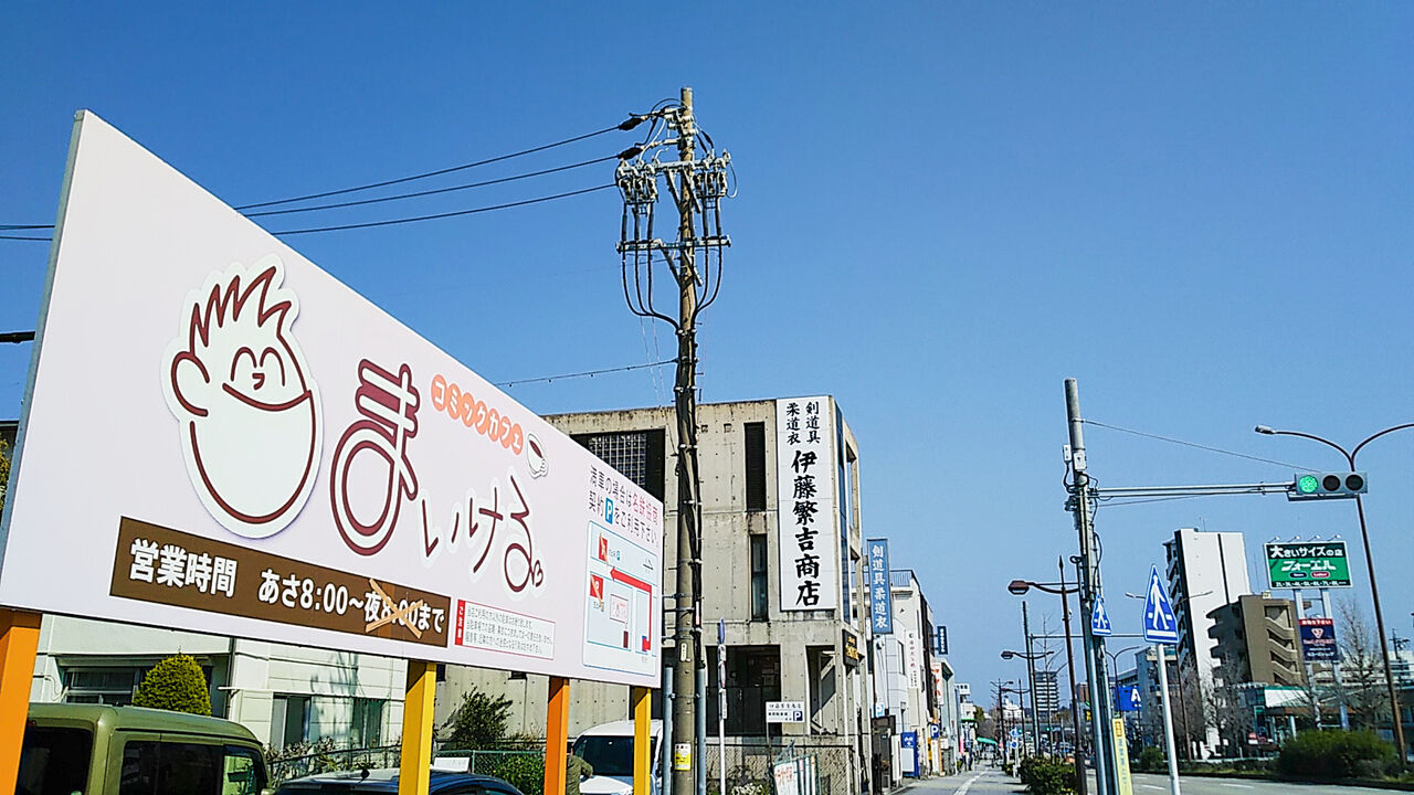 ナゴヤドーム近く 古出来町の漫画喫茶がより地域に開かれたカフェにリニューアル コミックカフェまいける シージャの食べ歩きブログ ナゴヤドーム近く 古出来町の漫画喫茶がより地域に開かれたカフェにリニューアル コミックカフェまいける シージャの食べ歩きブログ