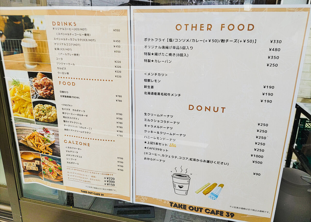 新店】パリッと旨いミンチカツやドーナツも！守山区大森に誕生した