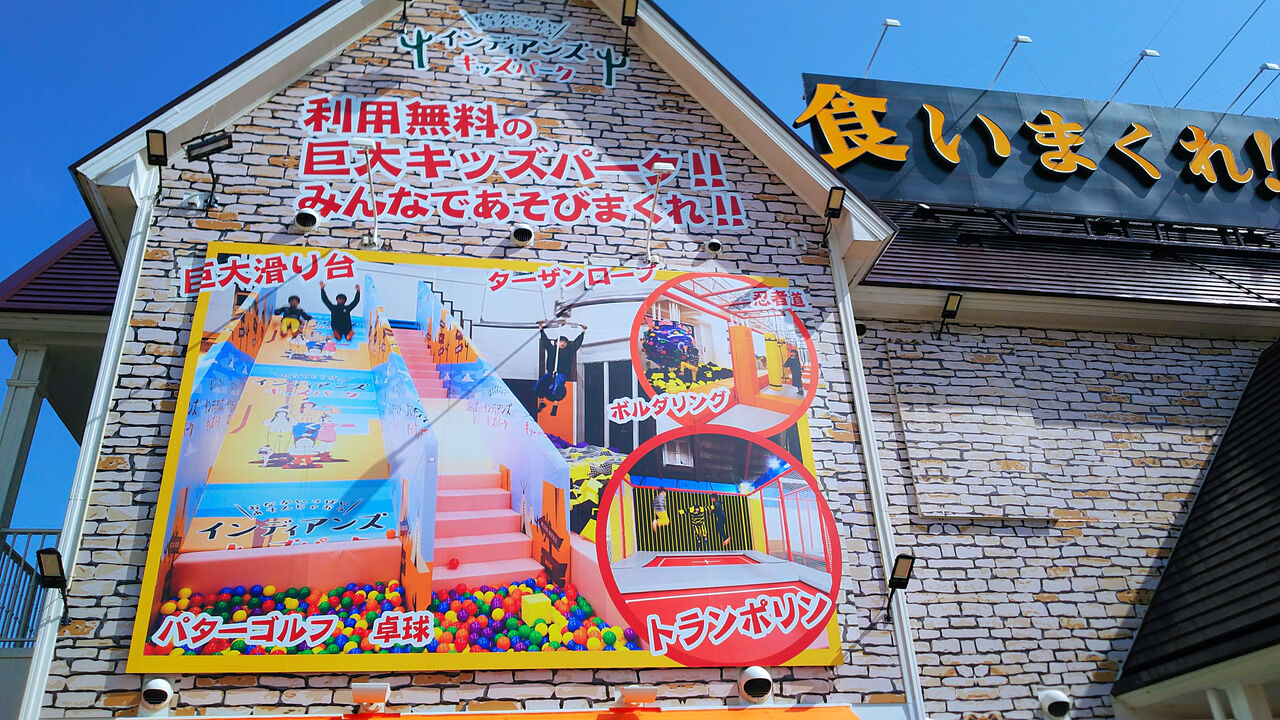 新店 食べまくって 元気に 楽しく あのステーキ専門店が小牧に登場 メガ インディアンズ ステーキハウス 小牧店 シージャの食べ歩きブログ 東海ツゥレポ