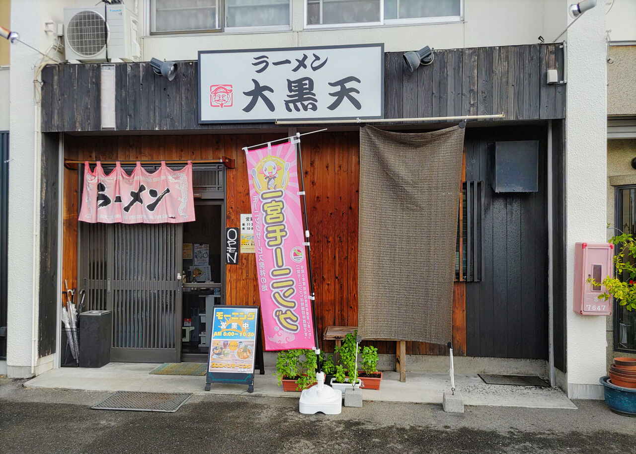 ドリンク付きモーニングが楽しめる一宮のラーメン屋さん/大黒天