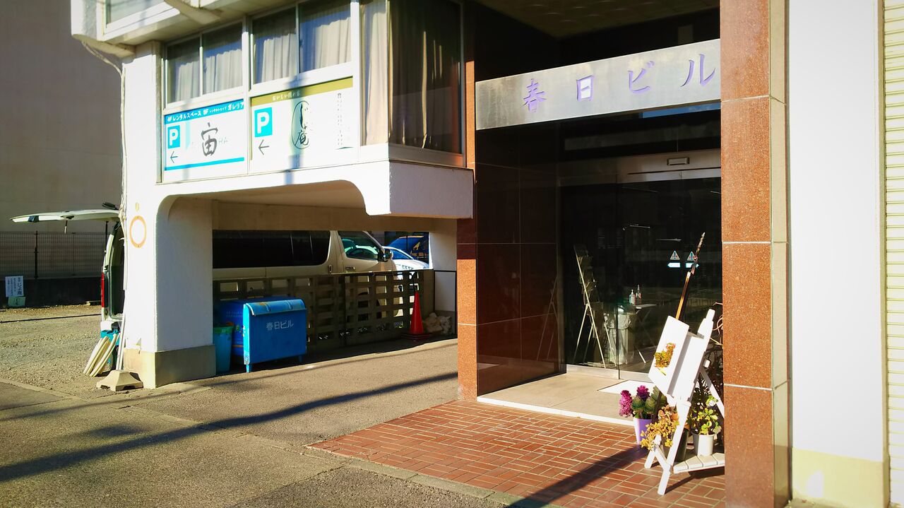 春日井鳥居松のビル階上にあるお洒落な隠れ家カフェでモーニング 珈琲ごはん じょ庵 シージャの食べ歩きブログ 春日井鳥居松のビル階上にあるお洒落な隠れ家カフェでモーニング 珈琲ごはん じょ庵 シージャの食べ歩きブログ