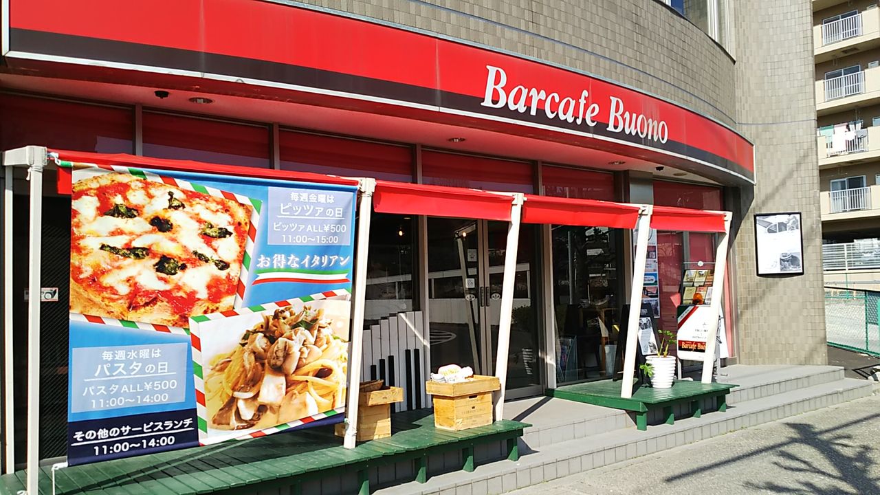 閉店 コミュニティを重視された高蔵寺のイタリアンカフェ Barcafe Buono シージャの食べ歩きブログ 閉店 コミュニティを重視された高蔵寺のイタリアンカフェ Barcafe Buono シージャの食べ歩きブログ
