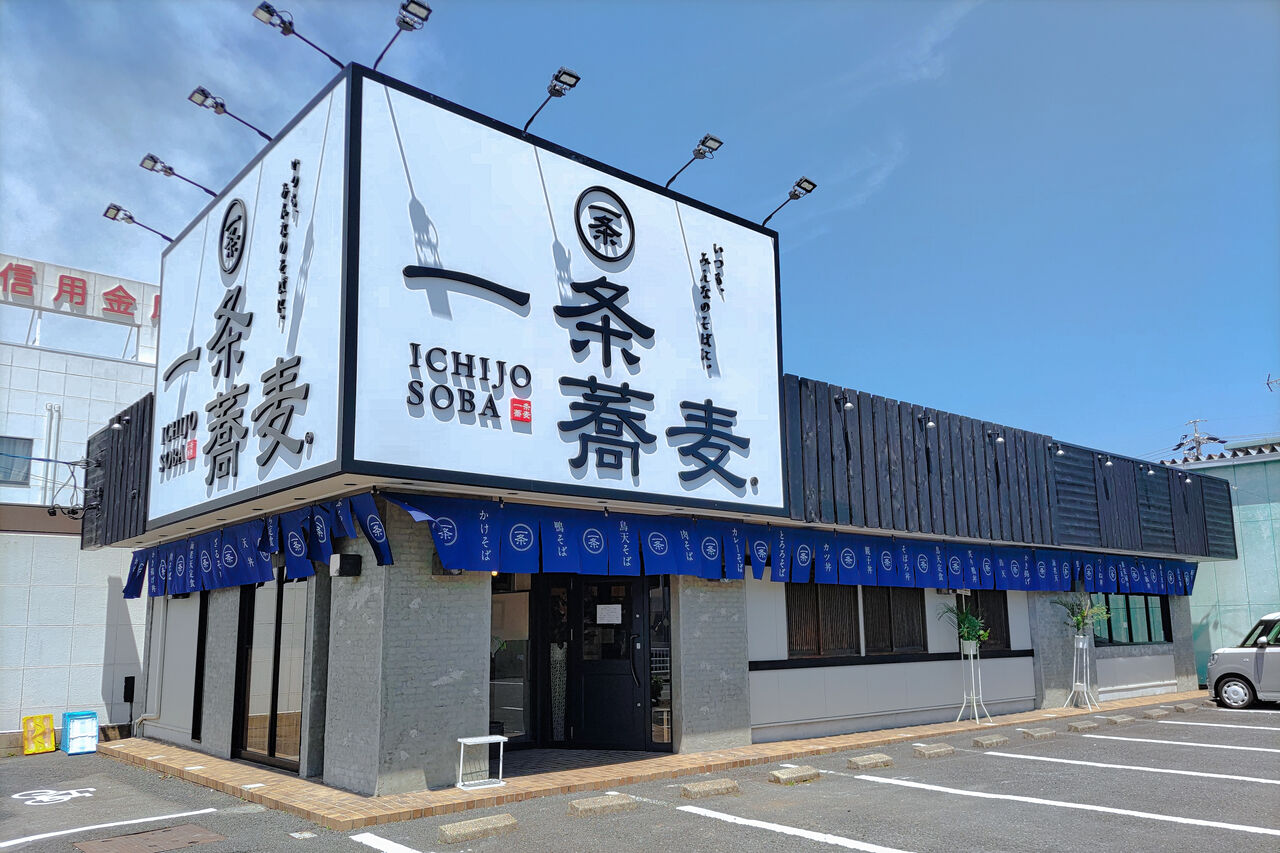 新店 充実したメニューが魅力 打ち立て生そばと天ぷらのお蕎麦屋さんが小牧にオープン 一条蕎麦 小牧本店 シージャの食べ歩きブログ 東海ツゥレポ