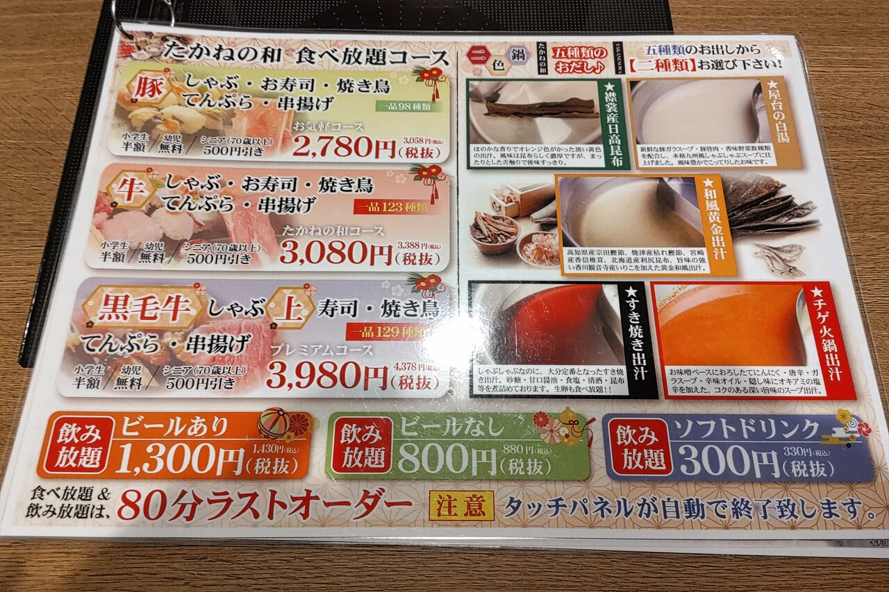 新店 ランチの定食も充実 小牧桃花台に誕生したしゃぶしゃぶ食べ放題が楽しめる和食店 たかねの和 シージャの食べ歩きブログ 東海ツゥレポ