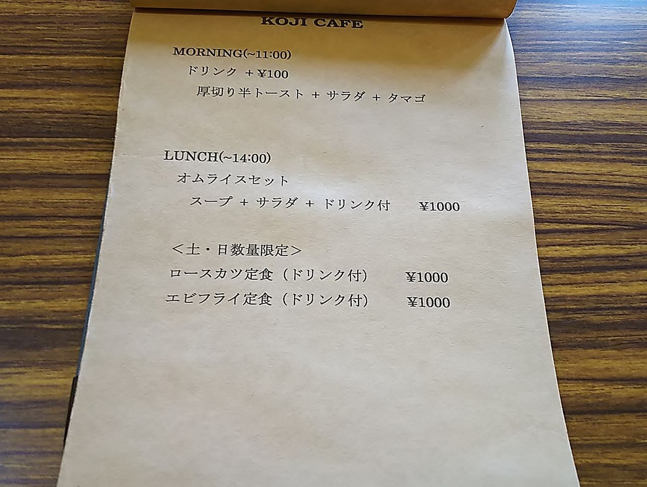 静かな森の中にあるお洒落なカフェでまったりモーニング Koji Cafe シージャの食べ歩きブログ 静かな森の中にあるお洒落なカフェでまったりモーニング Koji Cafe シージャの食べ歩きブログ