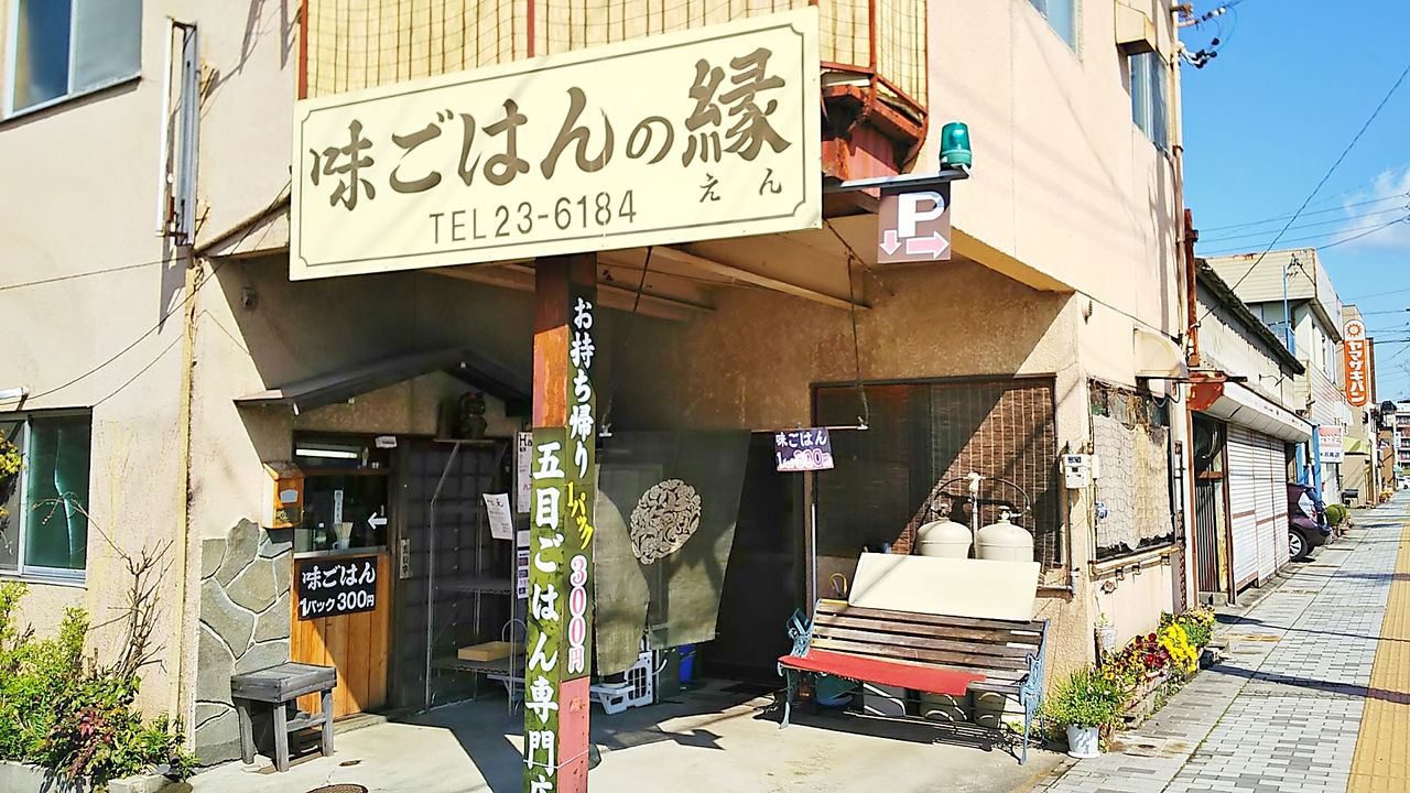 多治見で味ごはんといえば この味です 味ごはんの縁 シージャの食べ歩きブログ