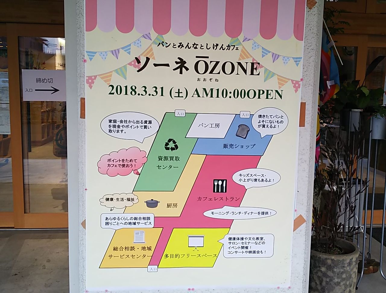 新店 大曽根のソーネōzoneにオープンした 誰もが楽しくホッとできるカフェでモーニング ソーネカフェ シージャの食べ歩きブログ 東海ツゥレポ