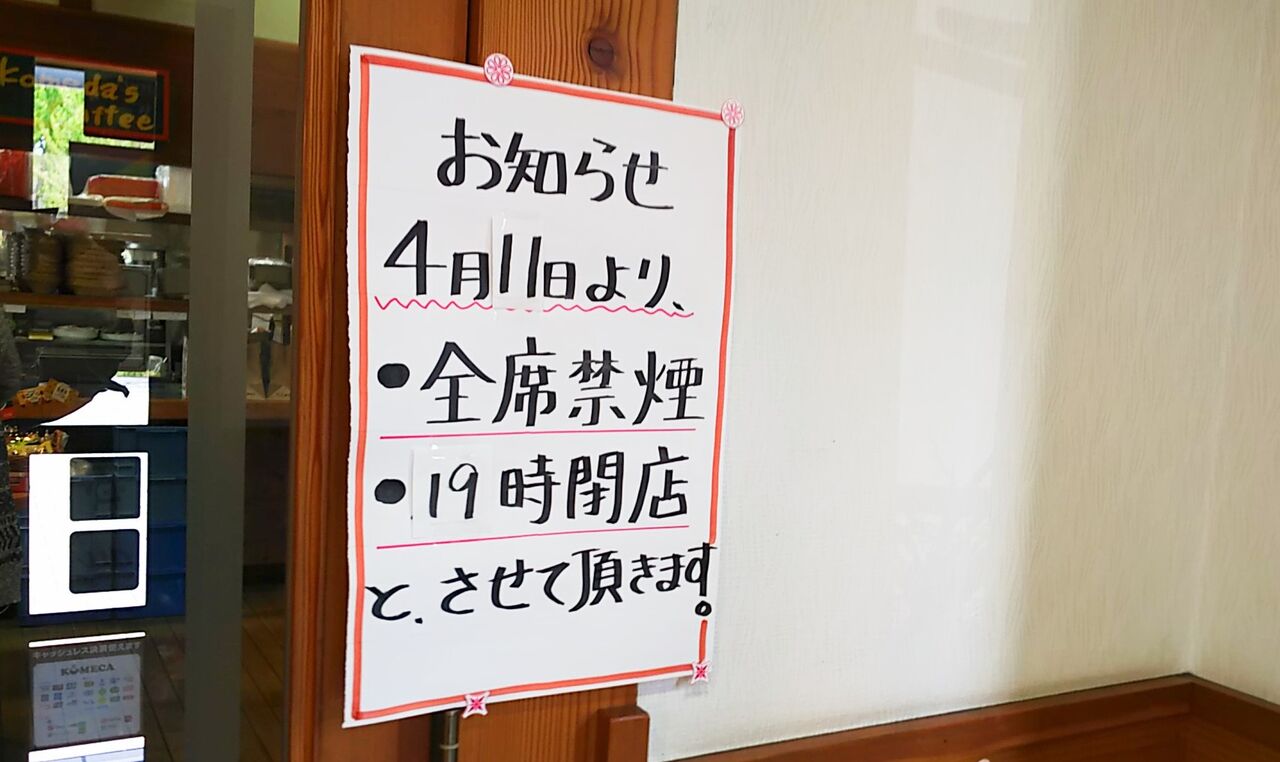 新メニュー コメダからの新しい素敵なスイーツの提案 クロネージュがついに全国で発売開始 コメダ珈琲店 守山瀬古店 シージャの食べ歩きブログ
