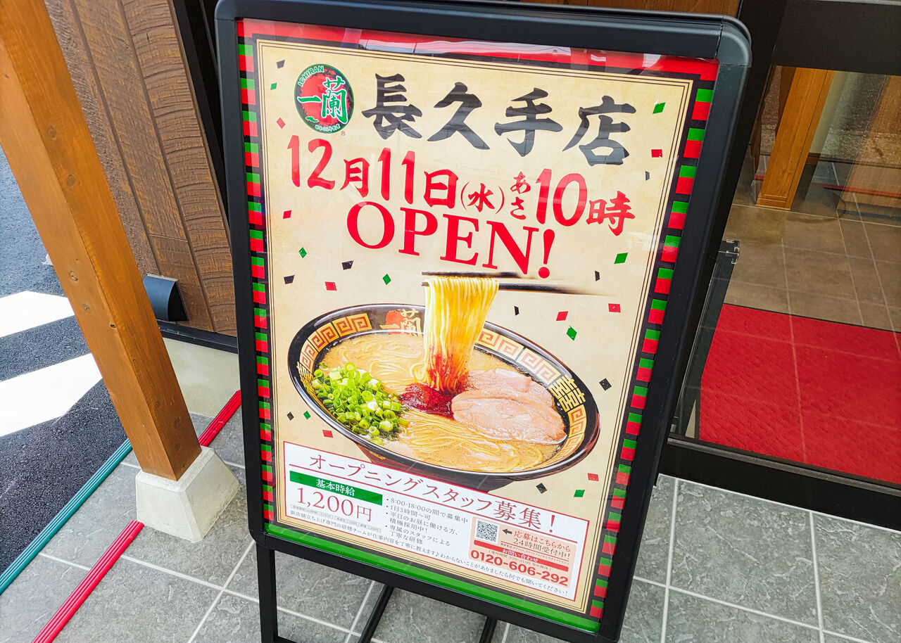新店】味集中カウンターでおなじみ！博多とんこつラーメンの新しいお店 