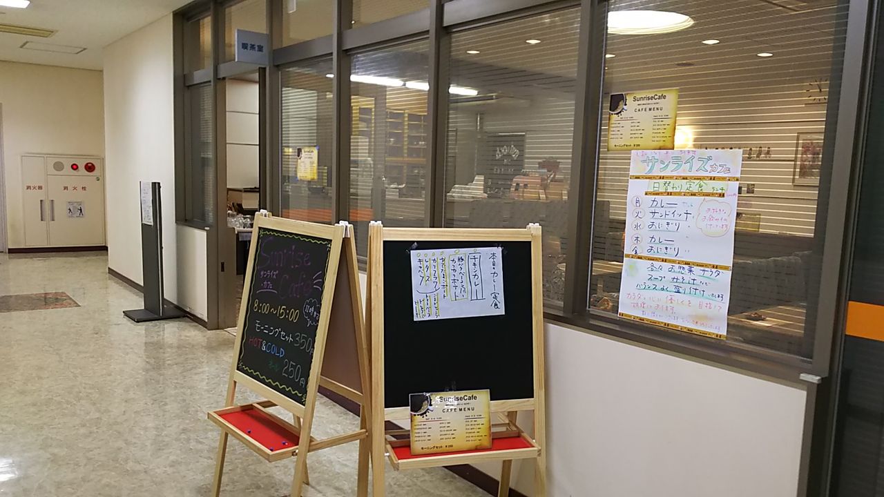 新店 尾張旭市役所内の新しくなった食堂で野菜たっぷり ランチバイキング あさひ食堂 Sunrise Cafe シージャの食べ歩きブログ 新店 尾張旭市役所内の新しくなった食堂で野菜たっぷり ランチバイキング あさひ食堂 Sunrise Cafe シージャの食べ歩きブログ