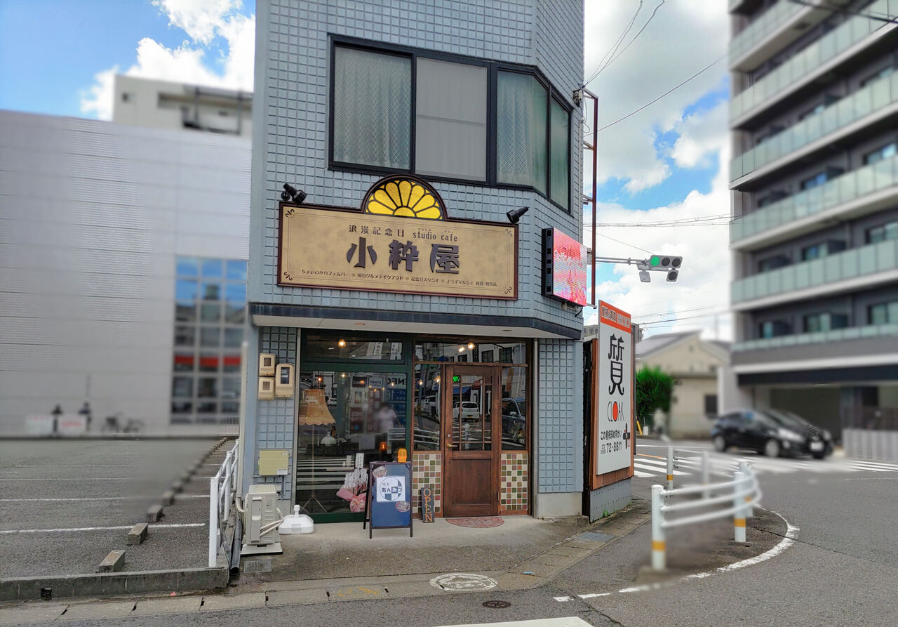 新店 小牧の街に佇む大正レトロな小粋屋にモーニングから始まる純喫茶のお店が誕生 喫茶あんみつ シージャの食べ歩きブログ 東海ツゥレポ