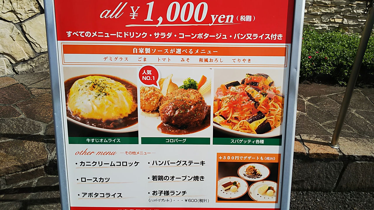 コロバーグが大人気 春日井のオシャレな洋食ダイニングでランチ Bon Cuore シージャの食べ歩きブログ コロバーグが大人気 春日井のオシャレな洋食ダイニングでランチ Bon Cuore シージャの食べ歩きブログ