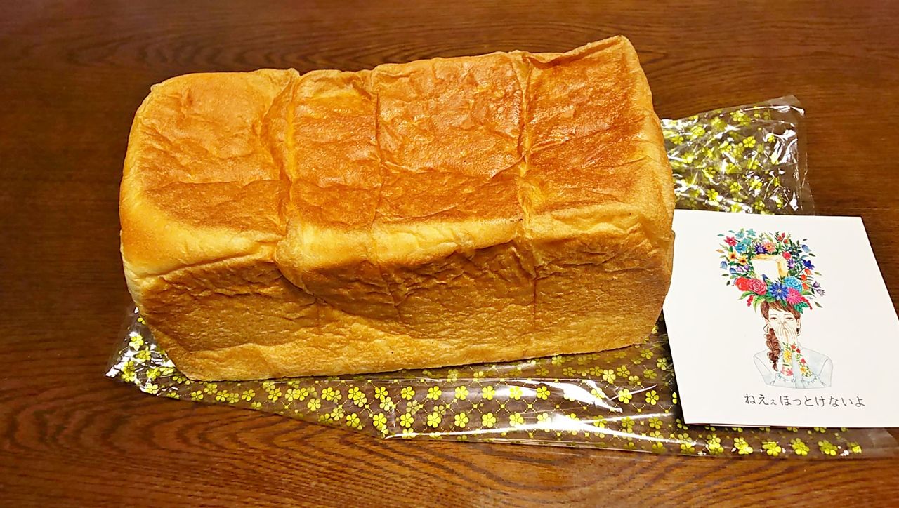新店】瀬戸の菱野台に誕生した話題の高級食パン専門店/ねぇ
