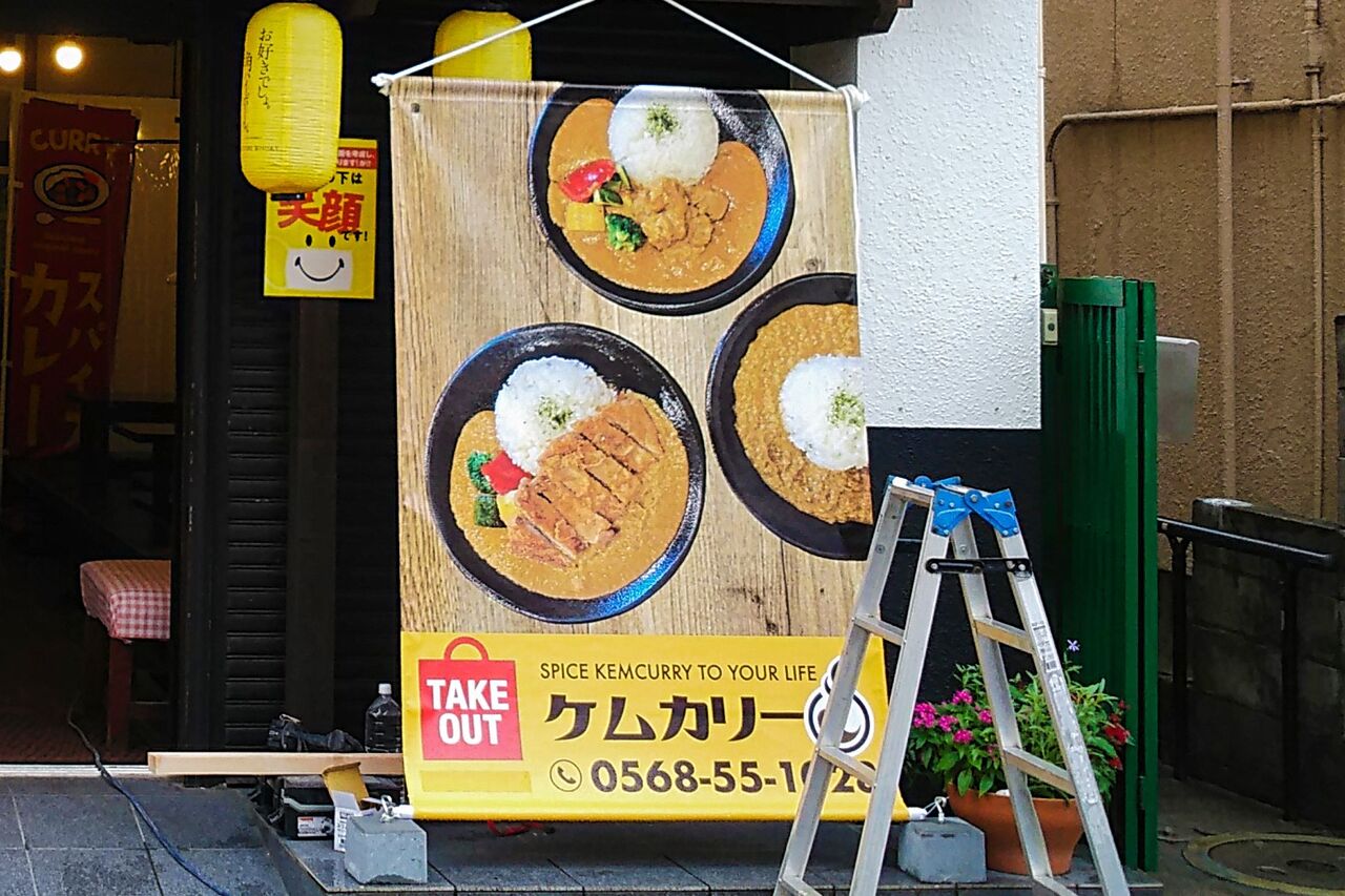 新店】ついにイートインも開始！春日井駅前に誕生した間借りスパイス 