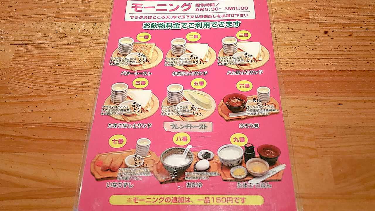 モーニングは9種類 組み合わせも多彩 江南の喫茶店でモーニング 喫茶日向ぼっこ シージャの食べ歩きブログ モーニングは9種類 組み合わせも多彩 江南の喫茶店でモーニング 喫茶日向ぼっこ シージャの食べ歩きブログ