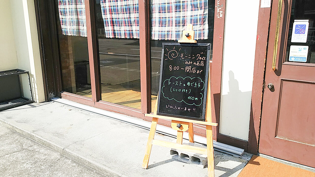 ナゴヤドーム近く 古出来町の漫画喫茶がより地域に開かれたカフェにリニューアル コミックカフェまいける シージャの食べ歩きブログ ナゴヤドーム近く 古出来町の漫画喫茶がより地域に開かれたカフェにリニューアル コミックカフェまいける シージャの食べ歩きブログ