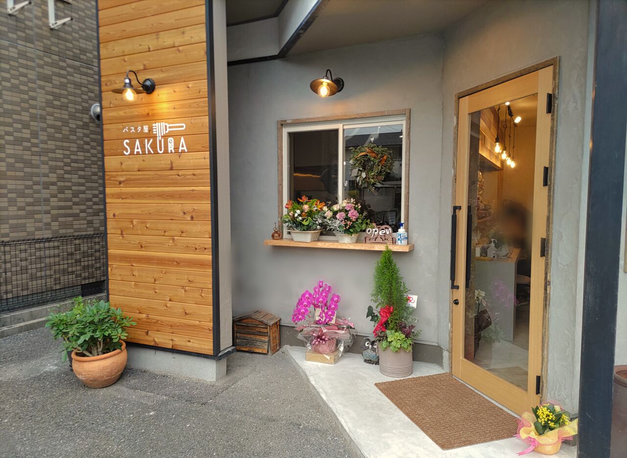 新店 タリアテッレのパスタも美味しい 勝川大和通の国道19号近くに誕生したパスタ専門店 パスタ屋sakura シージャの食べ歩きブログ 東海ツゥレポ