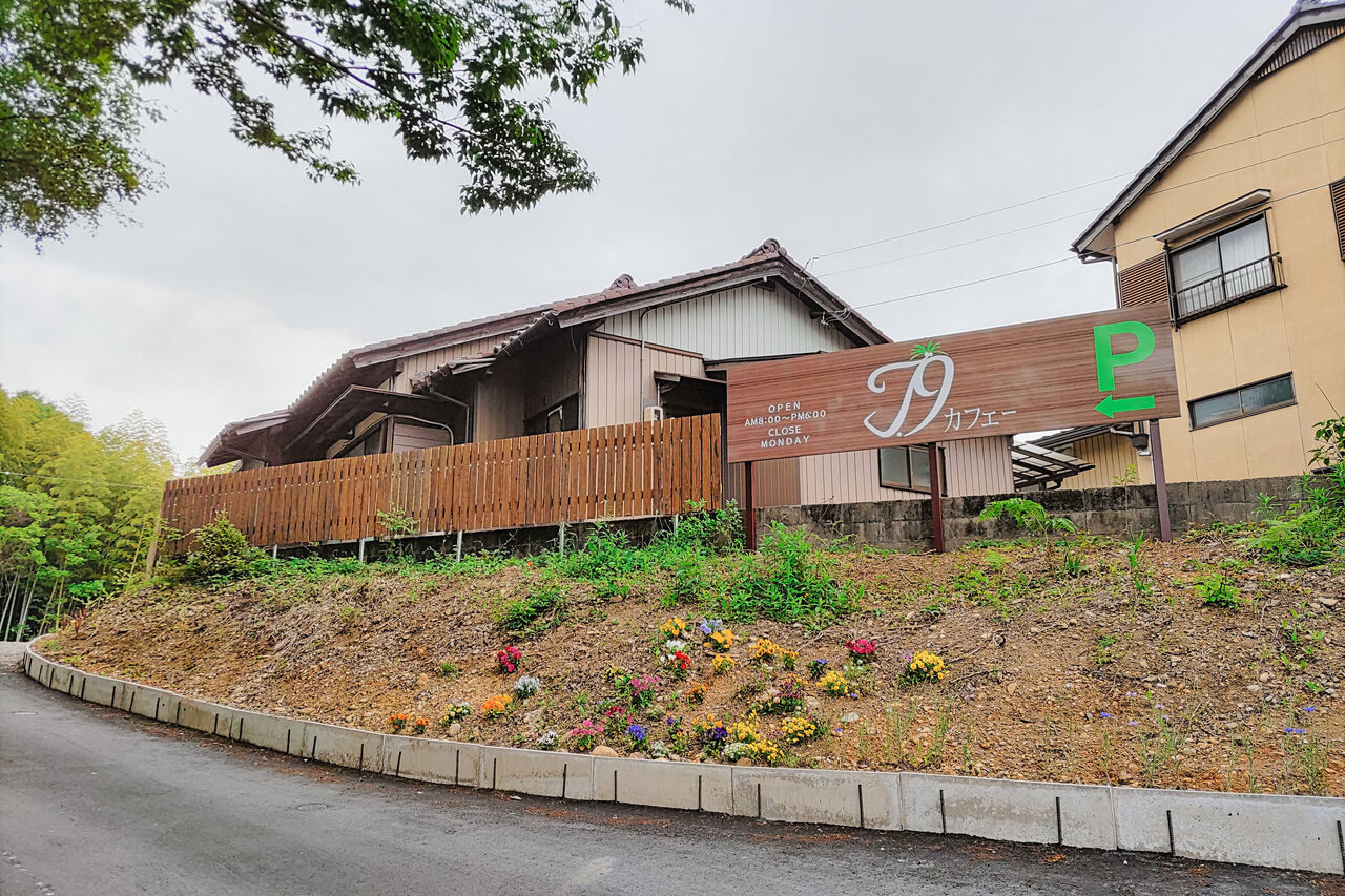 新店 多治見の喜多緑地近くに自然溢れるリゾート風コンテナカフェがオープン T 9カフェ シージャの食べ歩きブログ 東海まち巡りグルメ ツゥレポ