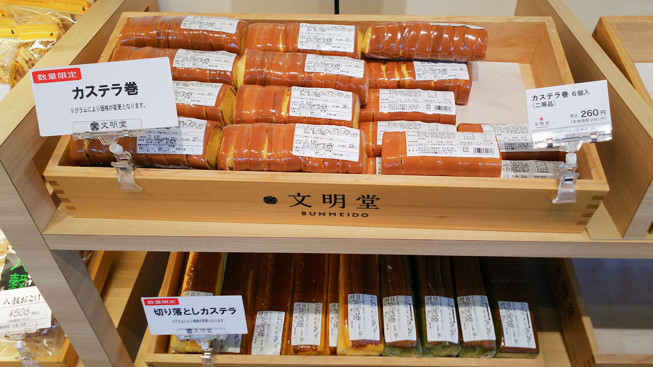 焼き立てどらやきもゲットできちゃう 北名古屋のカステラ工場直売店 文明堂壹番舘 名古屋工場売店 シージャの食べ歩きブログ 焼き立てどらやきもゲットできちゃう 北名古屋のカステラ工場直売店 文明堂壹番舘 名古屋工場売店 シージャの食べ歩きブログ
