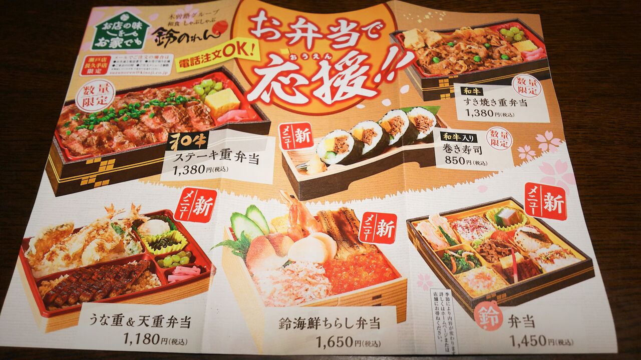 テイクアウト お店の味をそのままおウチで 上質な和牛のステーキ重弁当 鈴のれん 春日井店 シージャの食べ歩きブログ テイクアウト お店の味をそのままおウチで 上質な和牛のステーキ重弁当 鈴のれん 春日井店 シージャの食べ歩きブログ