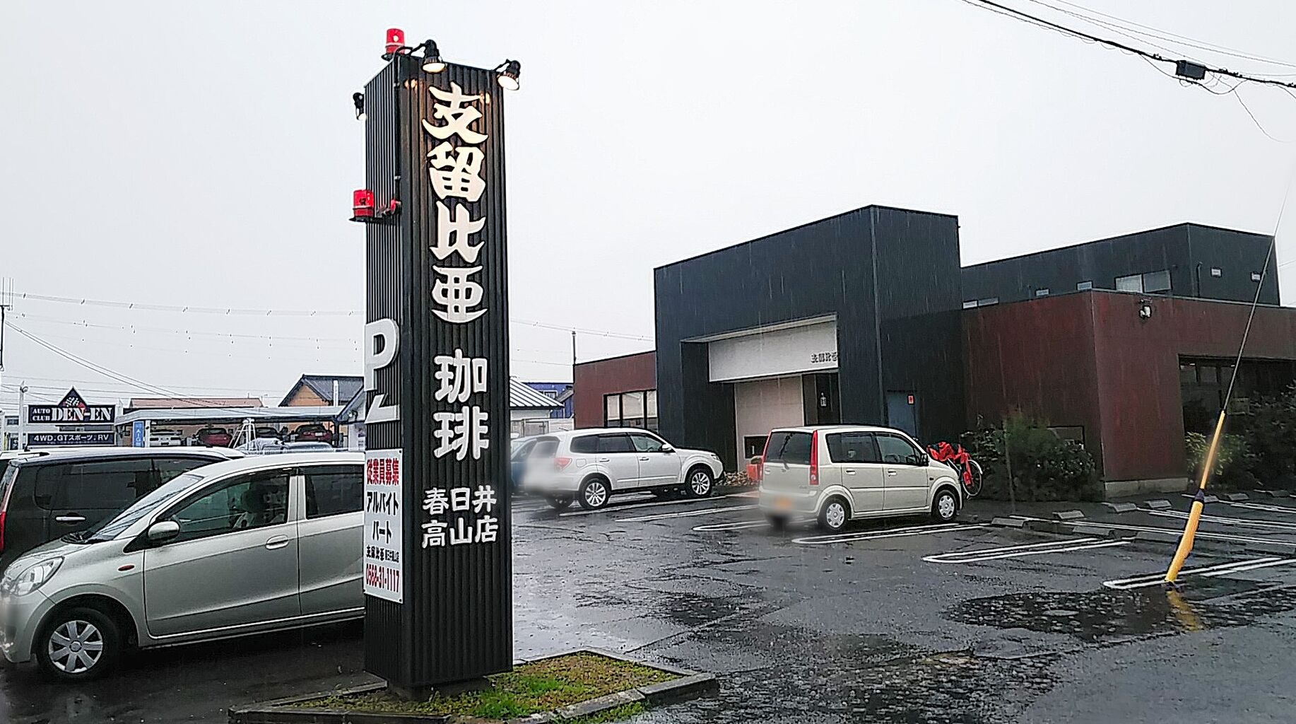 春日井高山の支留比亜でほんわり温かみのあるモカジャバとともにモーニング 支留比亜珈琲 春日井高山店 シージャの食べ歩きブログ