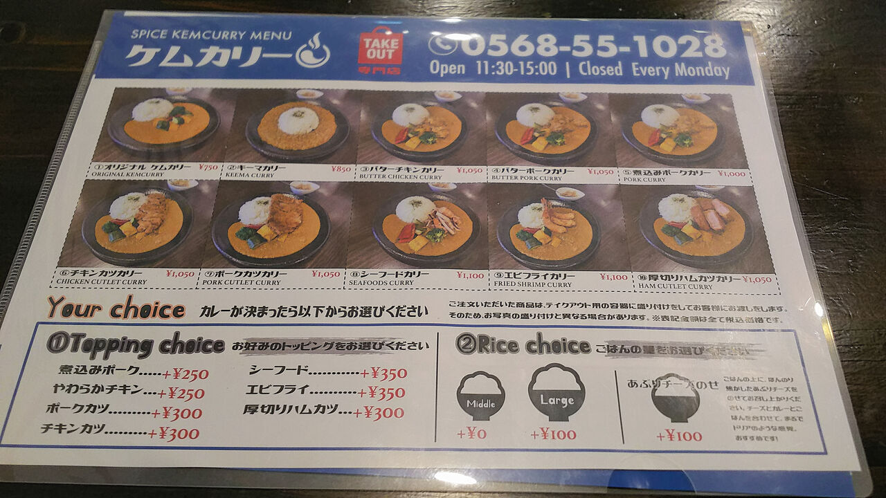 新店】ついにイートインも開始！春日井駅前に誕生した間借りスパイス 
