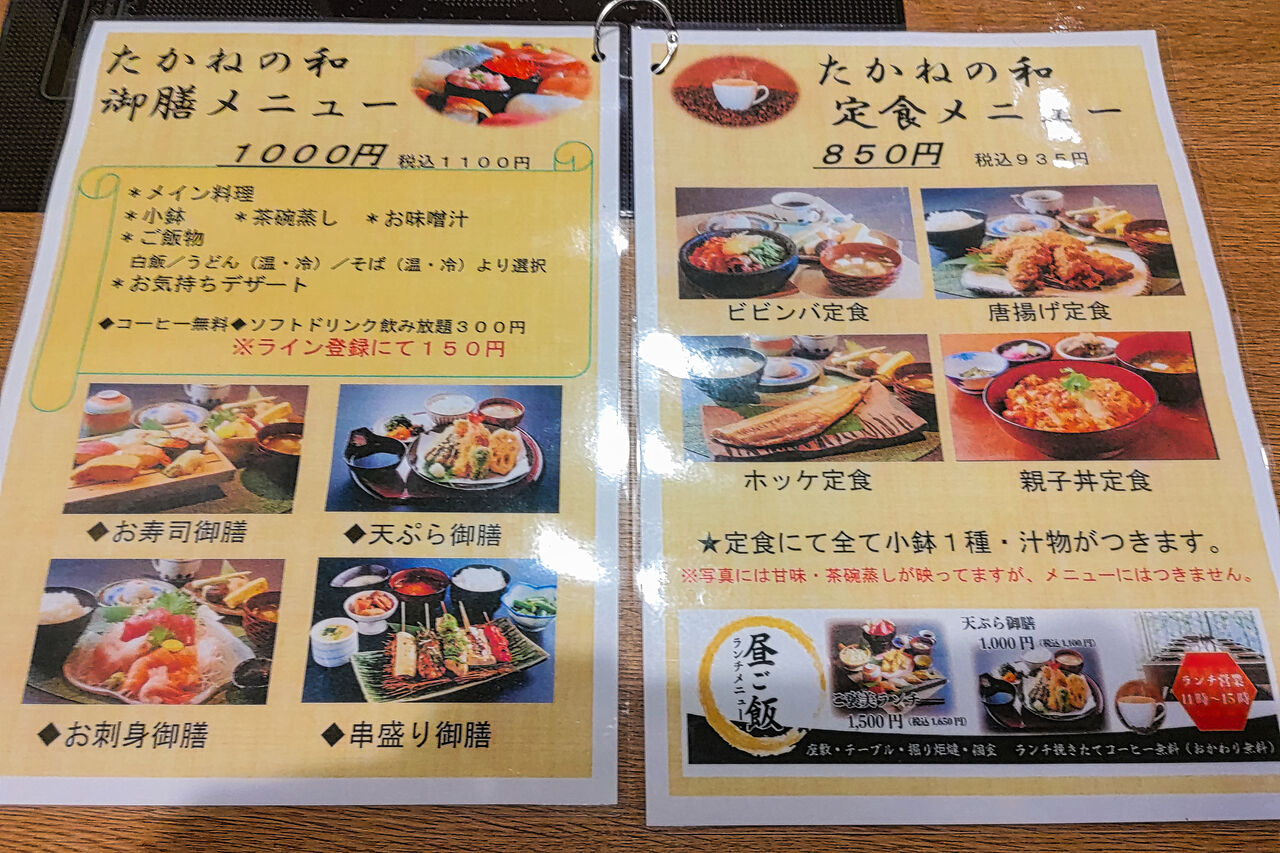 新店 ランチの定食も充実 小牧桃花台に誕生したしゃぶしゃぶ食べ放題が楽しめる和食店 たかねの和 シージャの食べ歩きブログ 東海ツゥレポ