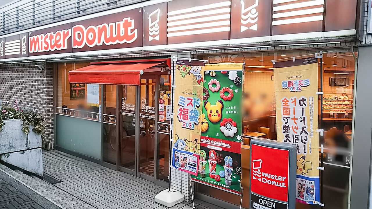 高蔵寺駅構内にあるミスドでホットドッグのモーニング Mister Donut 高蔵寺ステーションショップ シージャの食べ歩きブログ 東海ツゥレポ