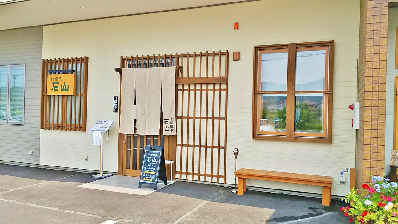 新店 多治見高根にうまい蕎麦の三たてを極める蕎麦屋さんがオープン 十割蕎麦 石山 シージャの食べ歩きブログ 新店 多治見高根にうまい蕎麦の三たてを極める蕎麦屋さんがオープン 十割蕎麦 石山 シージャの食べ歩きブログ