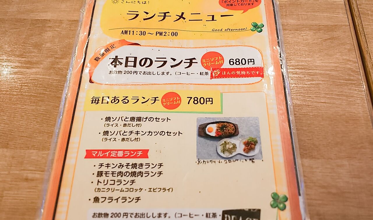 愛知県北名古屋市 シージャの食べ歩きブログ