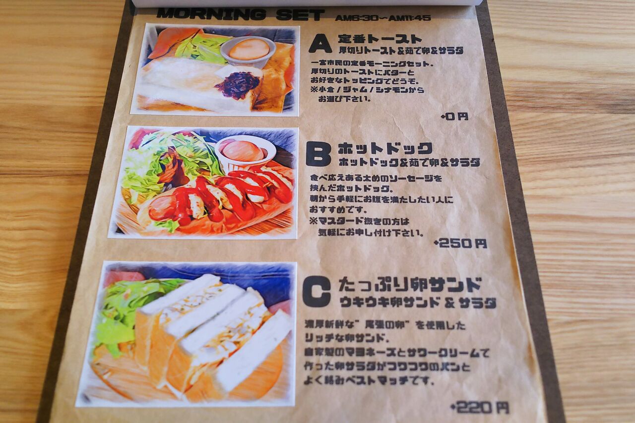 新店 モーニングの素晴らしさを次の若い世代が引き継ぐお洒落カフェが一宮木曽川町にオープン Ben S Morning Cafe シージャの食べ歩きブログ 新店 モーニングの素晴らしさを次の若い世代が引き継ぐお洒落カフェが一宮木曽川町にオープン Ben S Morning Cafe シージャの食べ歩きブログ