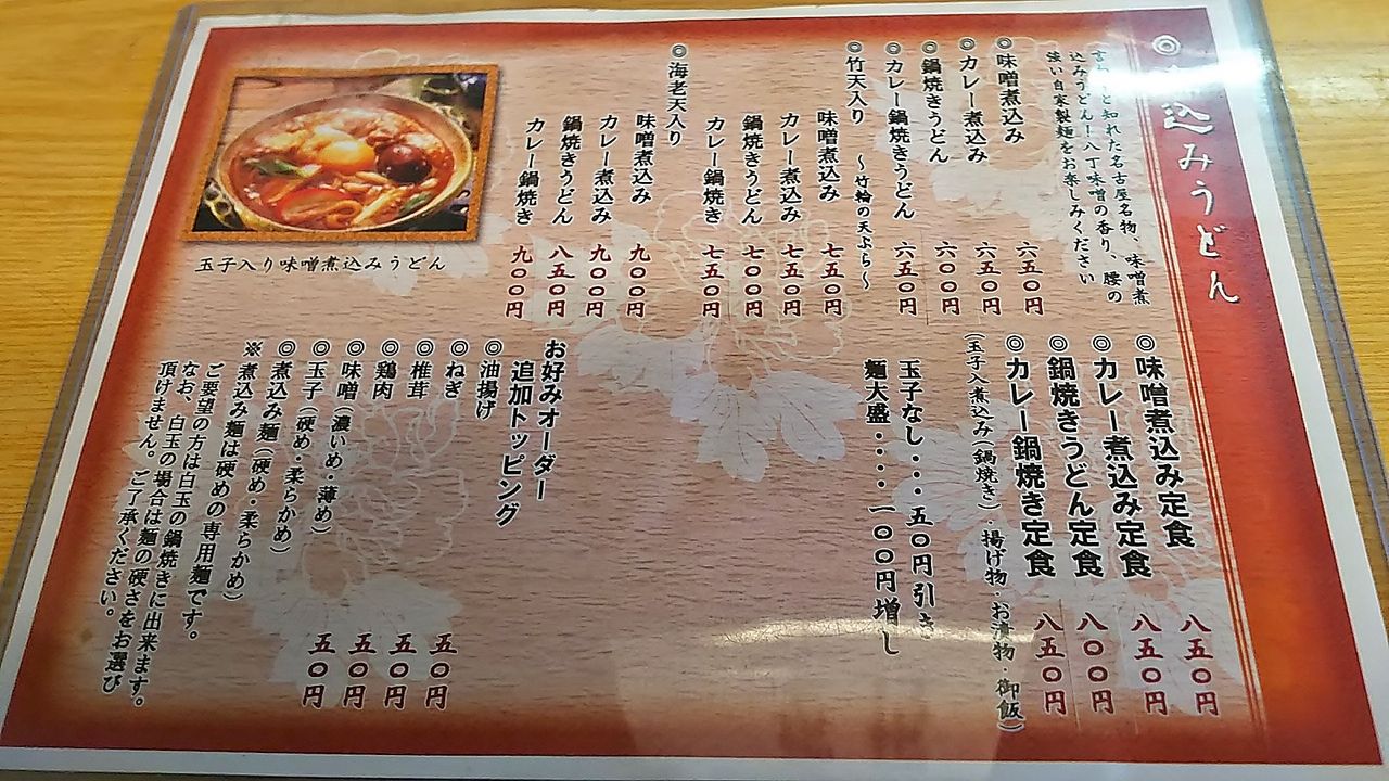 春日井の知る人ぞ知る人気うどん屋さんのお得なランチ 麺茶屋一番や 大和 シージャの食べ歩きブログ 春日井の知る人ぞ知る人気うどん屋さんのお得なランチ 麺茶屋一番や 大和 シージャの食べ歩きブログ