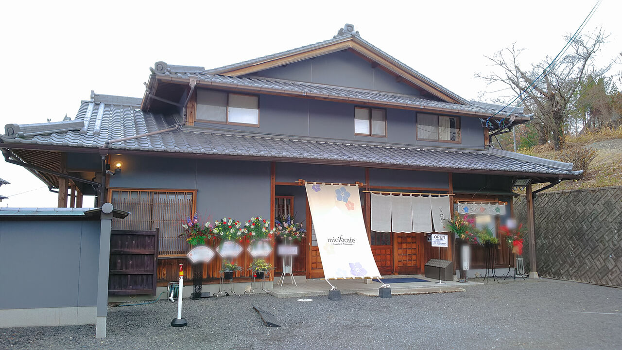 新店 ゆったりとした古風な佇まいが素敵なお屋敷カフェが土岐下石にオープン Mici6cafe シージャの食べ歩きブログ