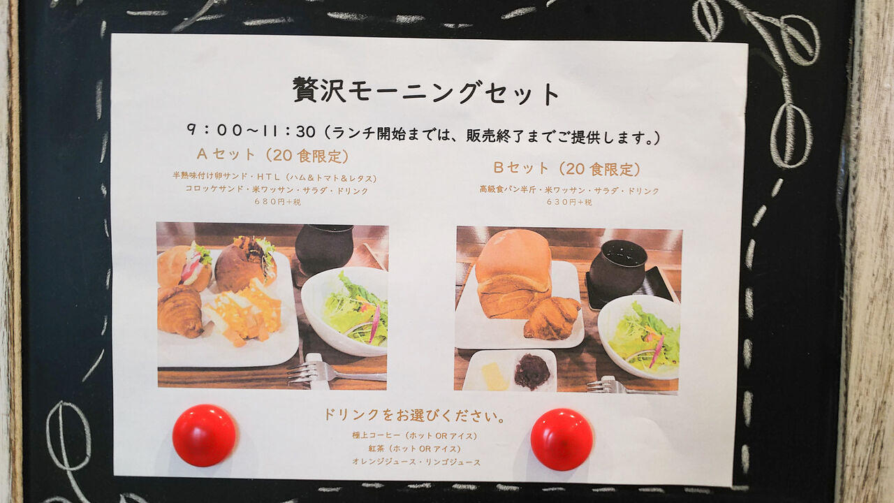 新店 移転し生まれ変わった土岐の米粉パン専門店でモーニング 米粉パン専門店 まごころ米て シージャの食べ歩きブログ 新店 移転し生まれ変わった土岐の米粉パン専門店でモーニング 米粉パン専門店 まごころ米て シージャの食べ歩きブログ
