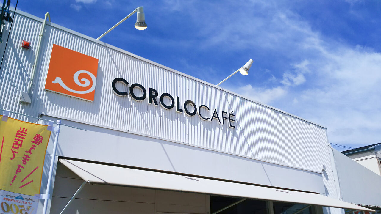 自家製ロールケーキが大好評 境川近くの三好郊外にあるカフェでスイーツモーニング Corolo Cafe シージャの食べ歩きブログ