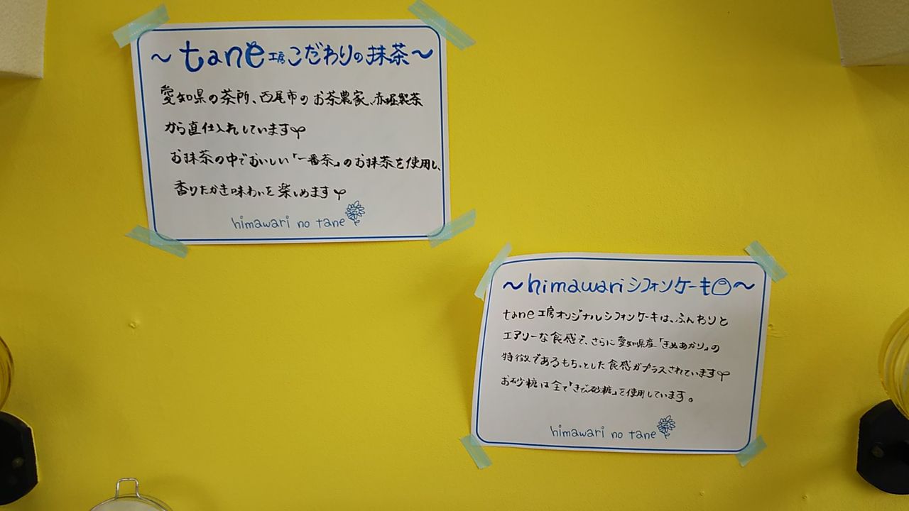 ふんわりしっとり美味しいシフォンケーキが楽しめます Tane工房 シージャの食べ歩きブログ 東海ツゥレポ