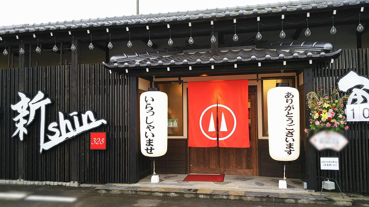 新店 春日井味美に誕生する守山区のつけ麺専門店の姉妹店がプレオープン 俺豚骨 新 Shin 春日井店 シージャの食べ歩きブログ 新店 春日井味美に誕生する守山区のつけ麺専門店の姉妹店がプレオープン 俺豚骨 新 Shin 春日井店 シージャの食べ歩きブログ