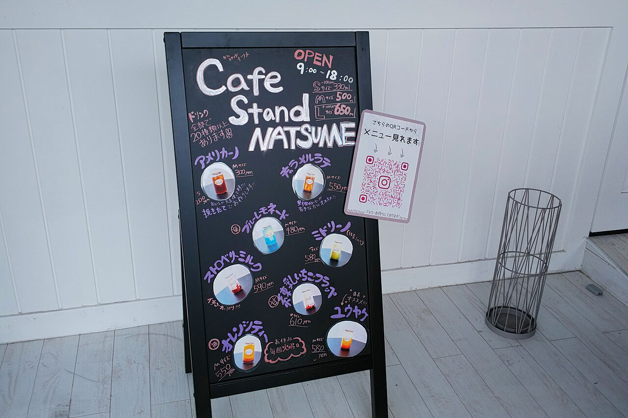 新店 イートインも楽しめちゃう 八事に誕生した缶ボトルドリンクのカフェスタンド Cafe Stand Natsume シージャの食べ歩きブログ 東海ツゥレポ