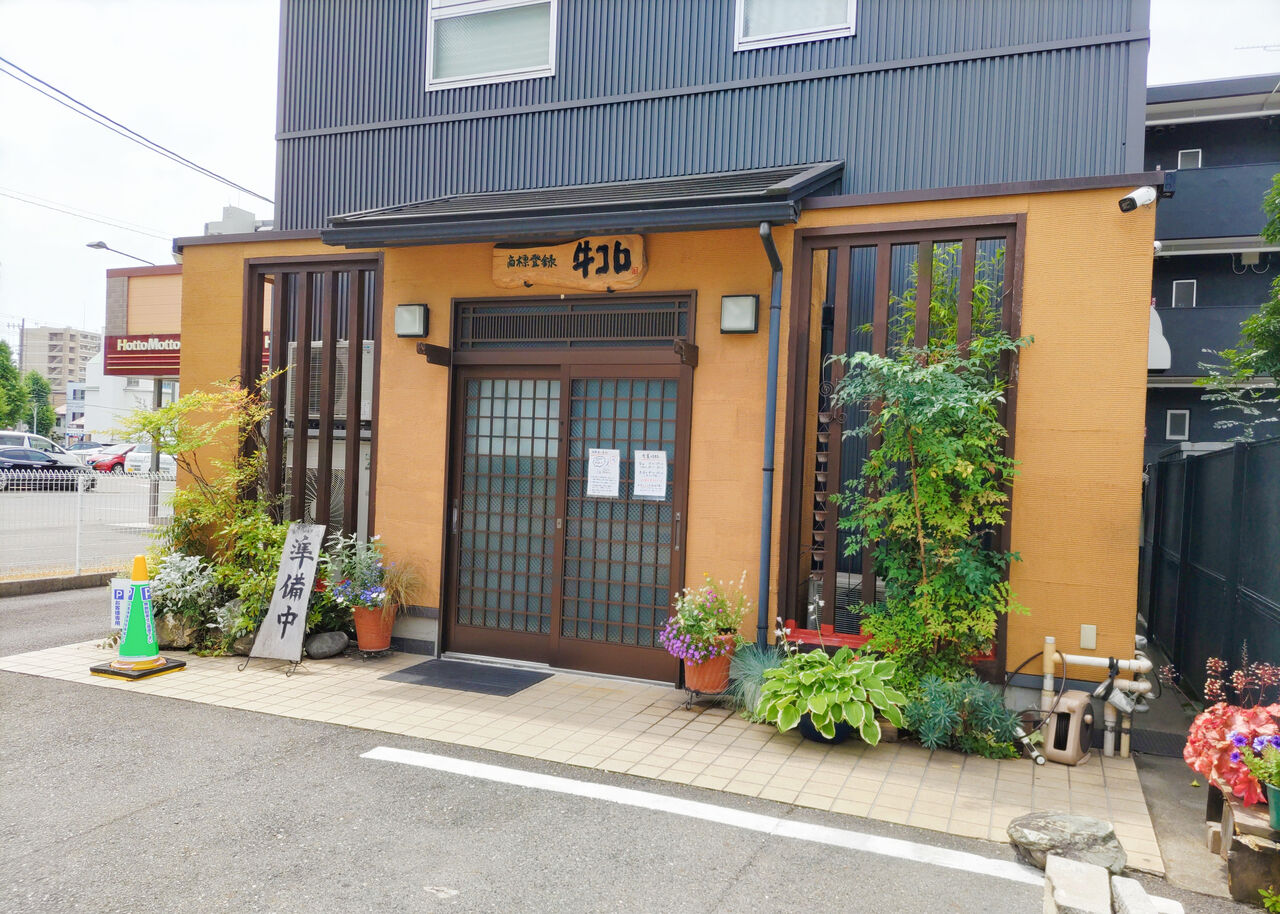 牛 コロ 宮内