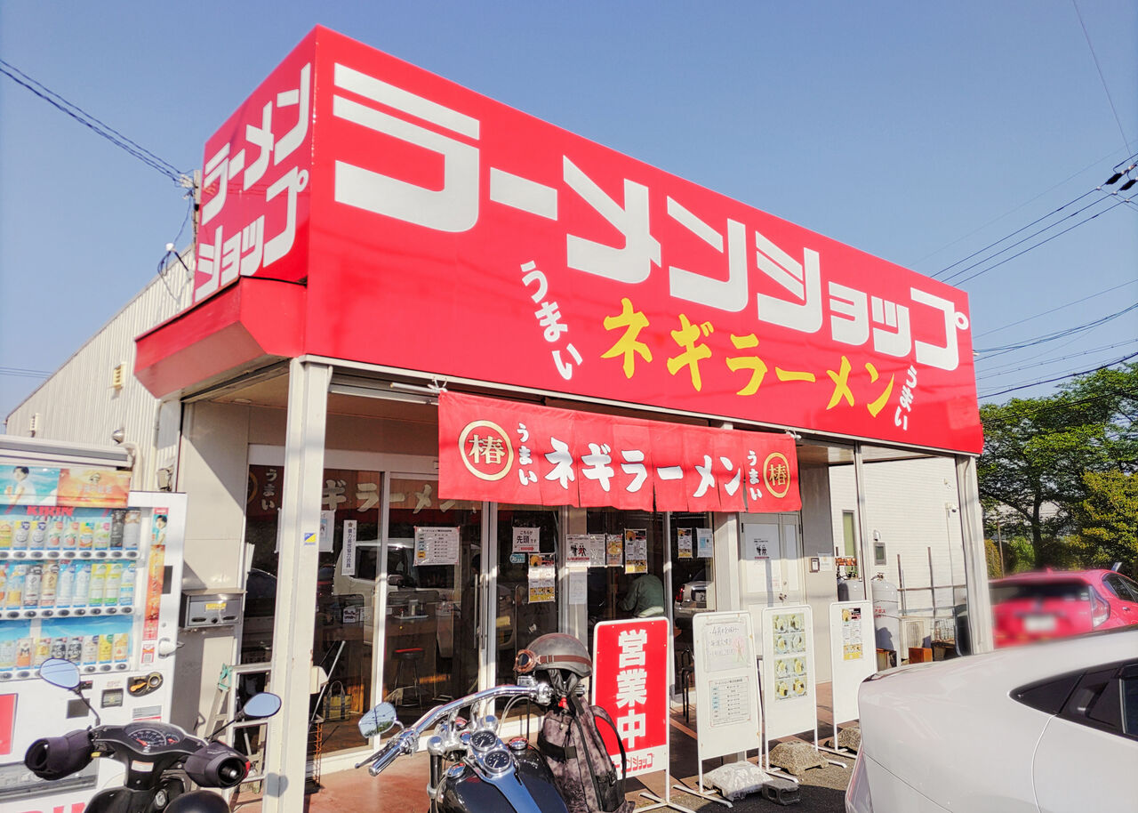 ラーメン ショップ 春日井 店