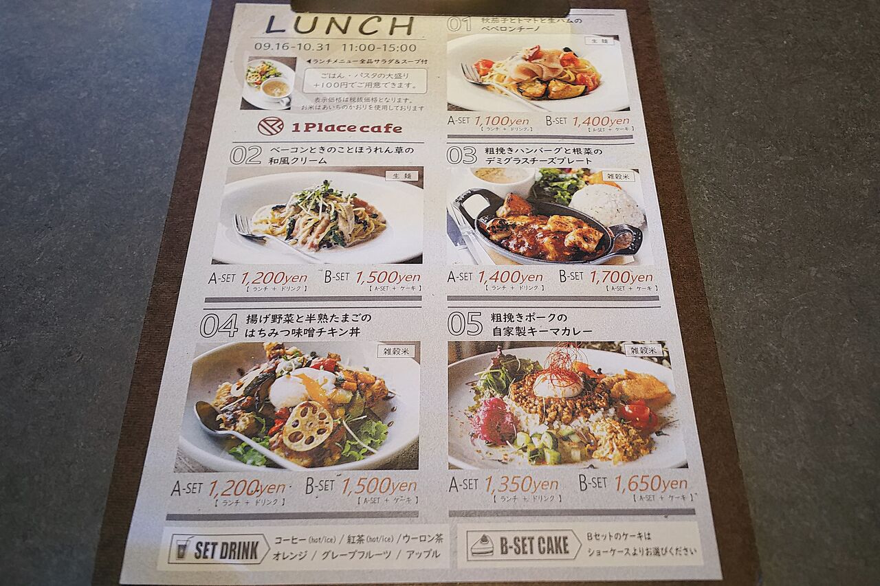 ランチ シージャの食べ歩きブログ