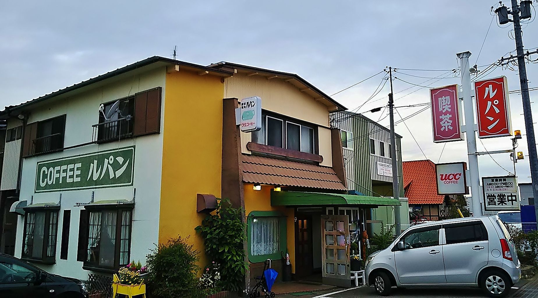 昭和のノスタルジーに満ちた小牧の喫茶店でモーニング 喫茶ルパン シージャの食べ歩きブログ