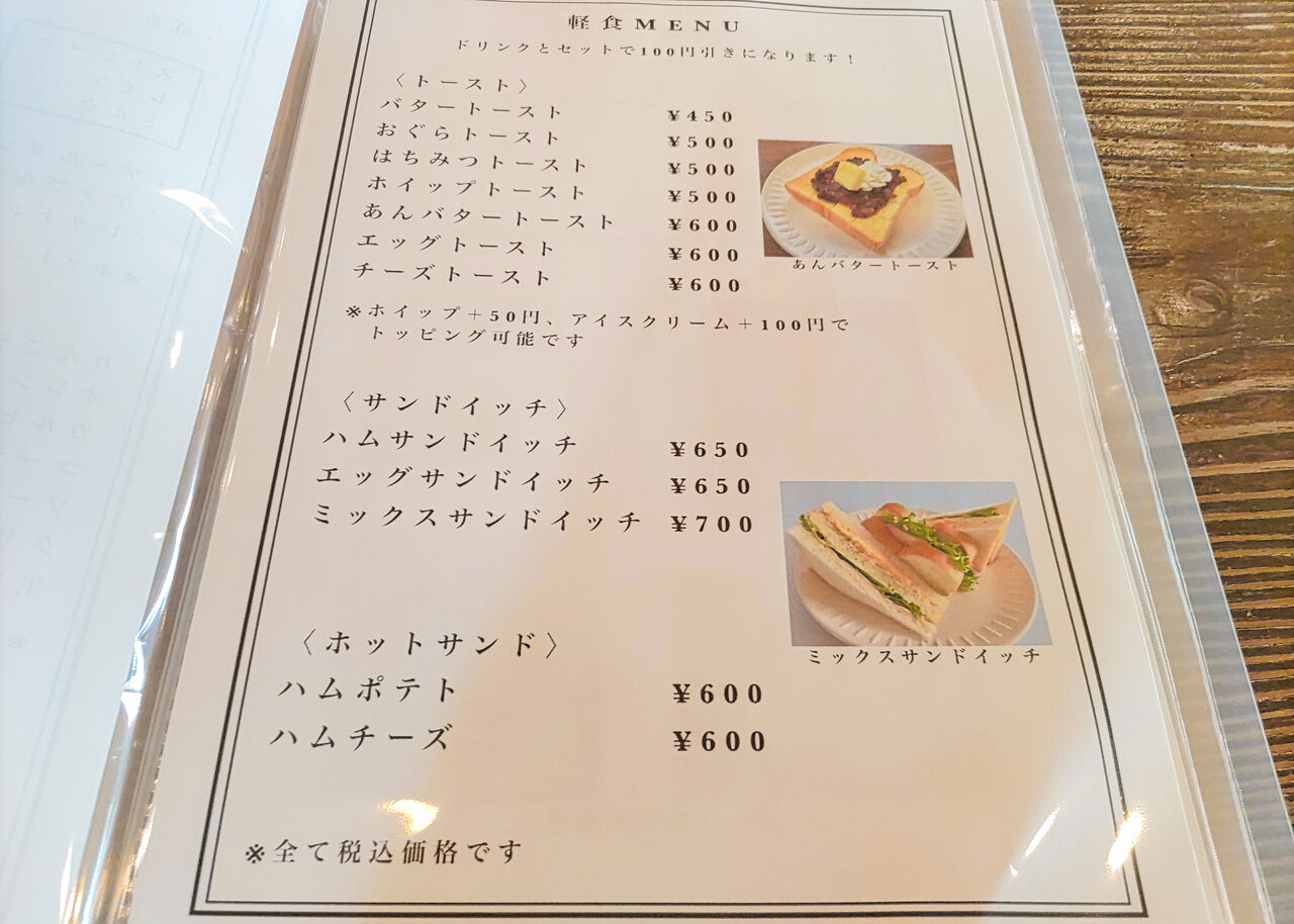 新店】エッグトーストモーニングと淹れたて珈琲でまったり！一宮三条に