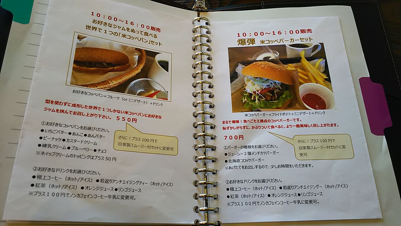 土岐にある米粉パン専門店のベーカリーカフェでモーニング Cafe まごころ米て シージャの食べ歩きブログ 土岐にある米粉パン専門店のベーカリーカフェでモーニング Cafe まごころ米て シージャの食べ歩きブログ