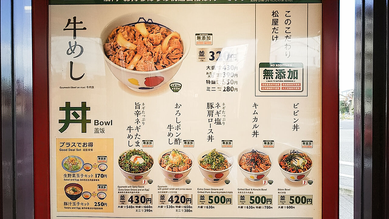 新発売 新しくなった松屋こだわりの創業ビーフカレー 松屋 春日井店 シージャの食べ歩きブログ