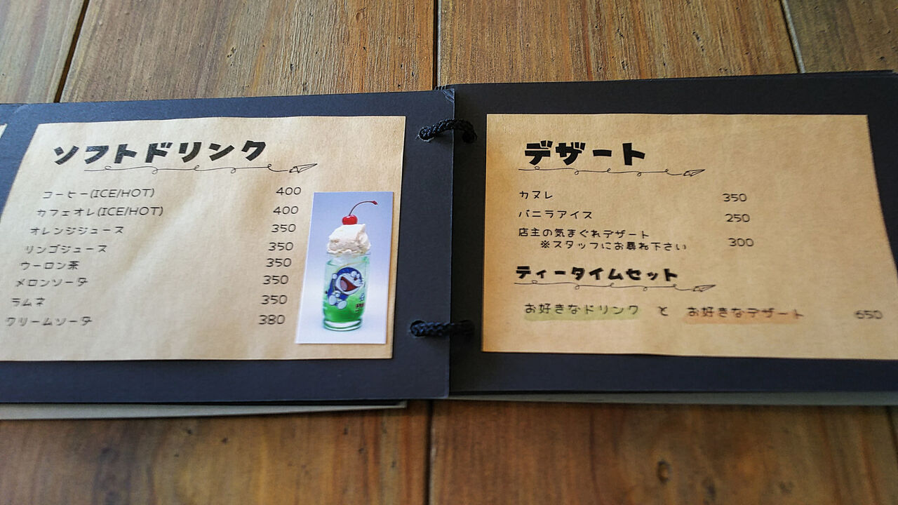 カフェ 喫茶 シージャの食べ歩きブログ