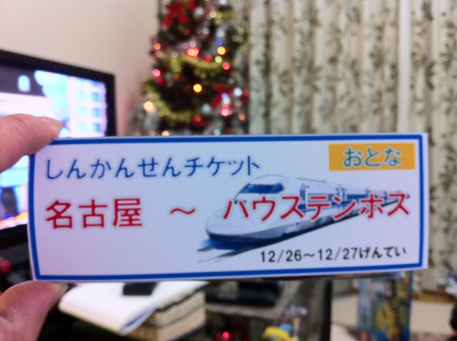 ワンピースの世界へin長崎ハウステンボス旅行 １日目 ぼちぼち ぐっさんブログ