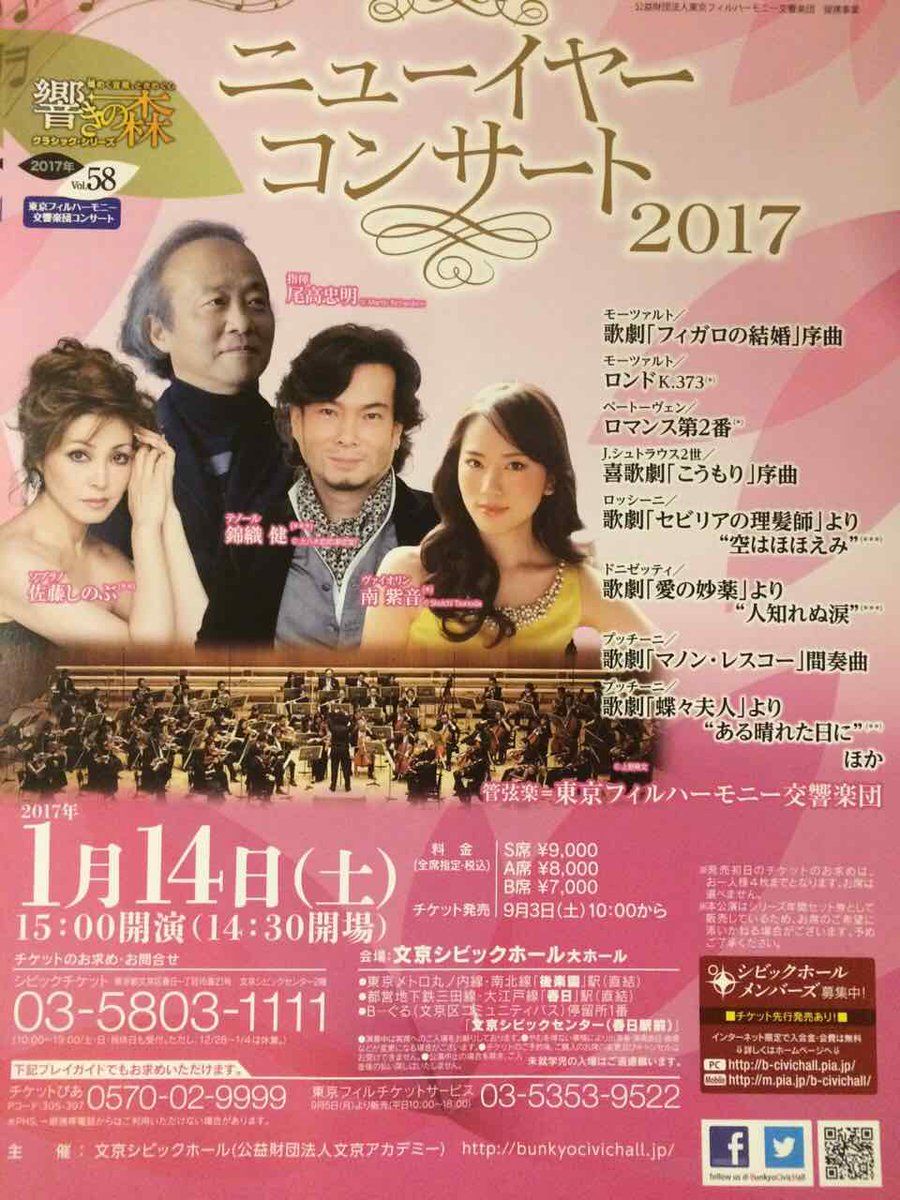 響きの森クラシック シリーズ Vol 58 尾高忠明 東京po 憧憬と原景 第2幕 響きの森クラシック シリーズ Vol 58 尾高忠明 東京po 憧憬と原景 第2幕