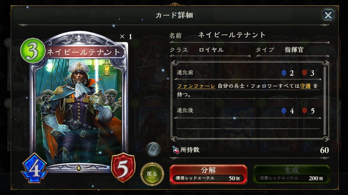 3 ネイビールテナント Shadowverse 徒然攻略