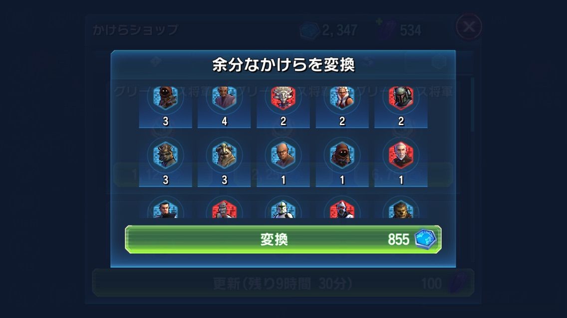 貯まりに貯まった無料ガチャ スターウォーズ 銀河の英雄 Star Wars Galaxy Of Heroes攻略